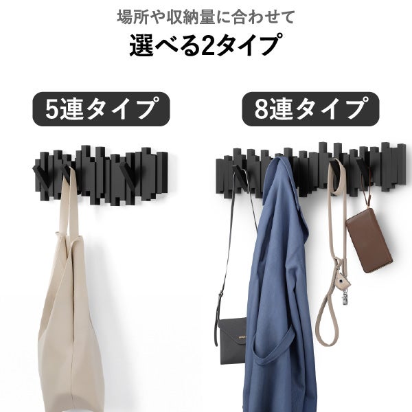 Umbra アンブラ  スティックス マルチフック | インテリア雑貨・コートハンガー