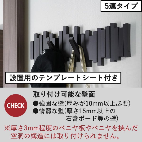 Umbra アンブラ  スティックス マルチフック | インテリア雑貨・コートハンガー