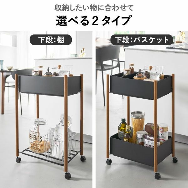 山崎実業 小物トレー付き収納ワゴン 2段リン RIN | キッチン雑貨・リンシリーズ