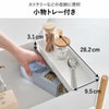 山崎実業 小物トレー付き収納ワゴン 2段リン RIN | キッチン雑貨・リンシリーズ