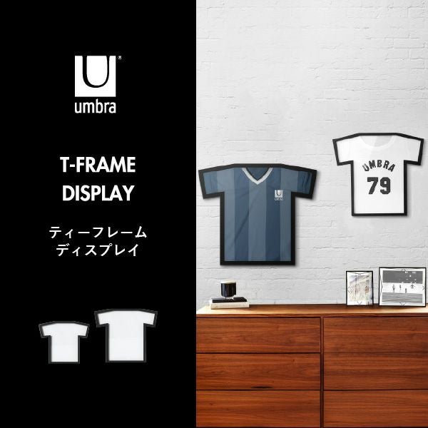 Umbra アンブラ ティーフレーム ディスプレイ | インテリア雑貨