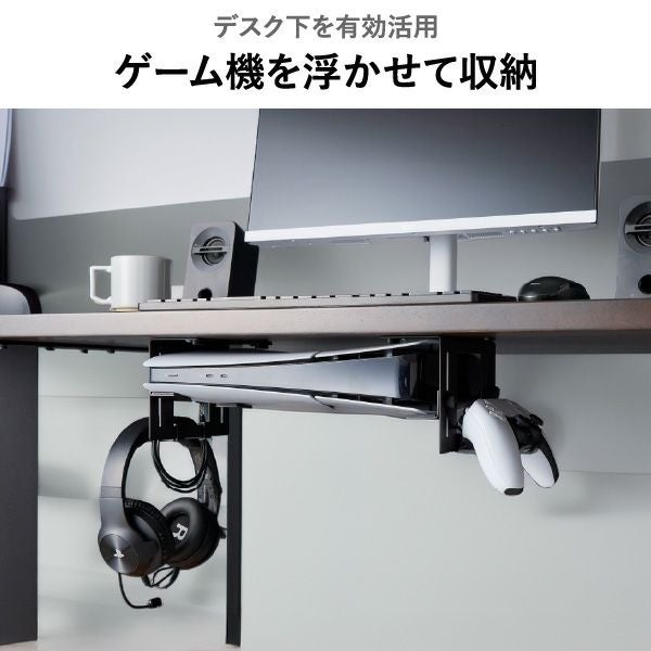 山崎実業 可動式デスク下ゲーム機ホルダー スマート smart | インテリア雑貨・スマートシリーズ