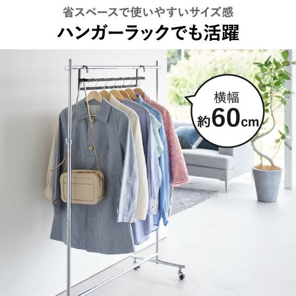山崎実業 収納力アップ2段衣類ハンガー スマート W60 smart