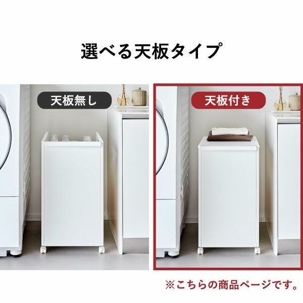 山崎実業 目隠しワゴン タワー スリム 天板付き tower | インテリア雑貨・タワーシリーズ