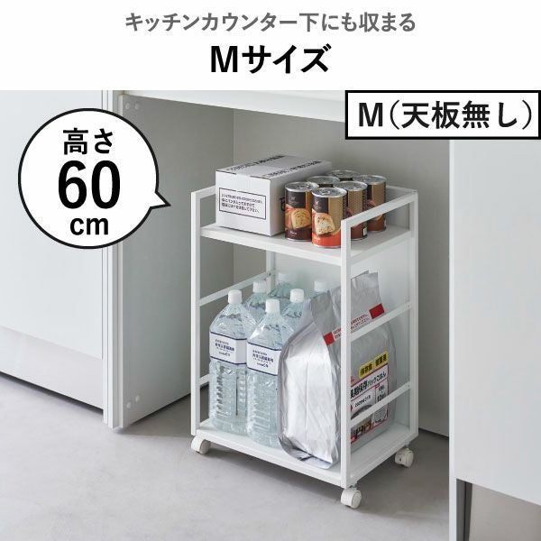 山崎実業 目隠しワゴン タワー スリム 天板付き tower | インテリア雑貨・タワーシリーズ