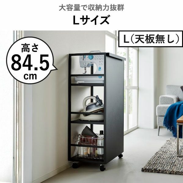 山崎実業 目隠しワゴン タワー スリム 天板付き tower | インテリア雑貨・タワーシリーズ