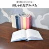 マークス コルソグラフィア フォトフレームアルバム 3冊セット | フォトアルバム
