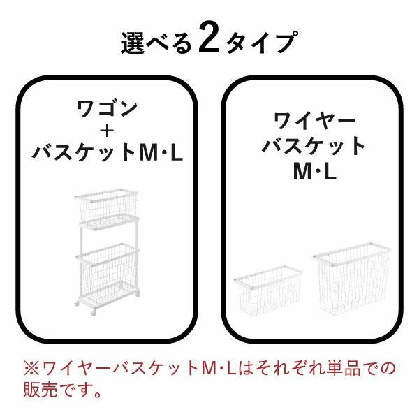 山崎実業 ランドリーワゴン＋バスケット タワー スリム tower | バスグッズ・タワーシリーズ