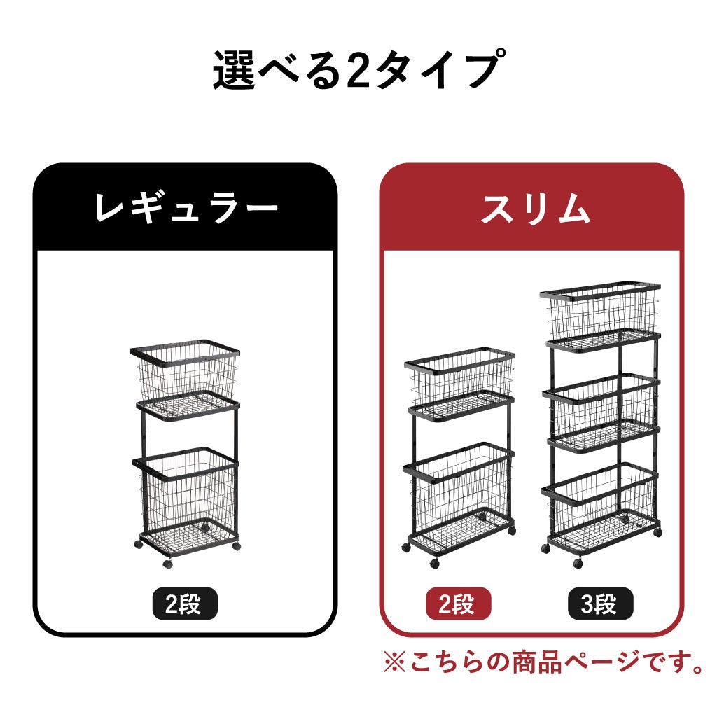 山崎実業 ランドリーワゴン＋バスケット タワー スリム tower | バスグッズ・タワーシリーズ
