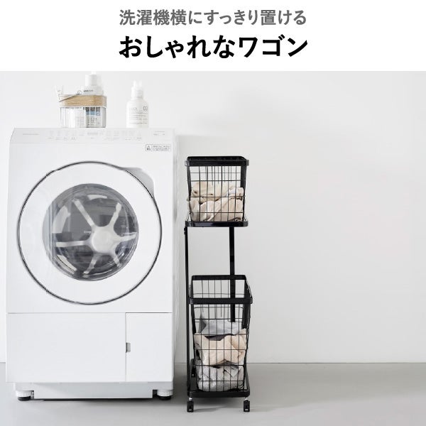 山崎実業 ランドリーワゴン＋バスケット タワー スリム tower | バスグッズ・タワーシリーズ