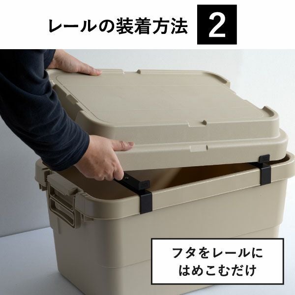 トランクカーゴ TO-RAIL トゥーレール | インテリア雑貨・オプションパーツ