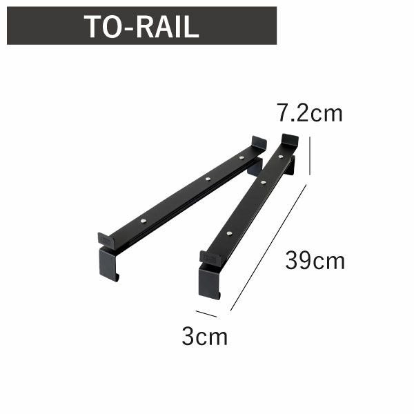 トランクカーゴ TO-RAIL トゥーレール | インテリア雑貨・オプションパーツ
