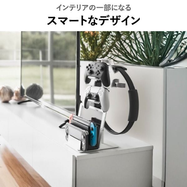 山崎実業 仕切りが動くゲーム機&コントローラースタンド スマート smart | インテリア雑貨・スマートシリーズ
