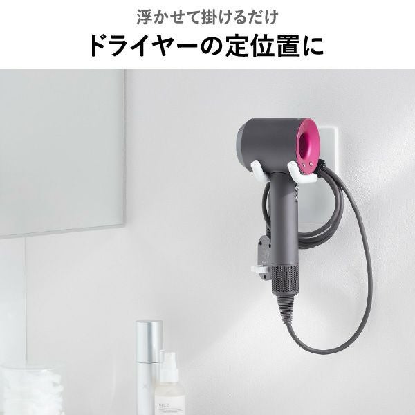 山崎実業 ウォール角度調節ドライヤーホルダー タワー 石こうボード壁対応 tower | バスグッズ・タワーシリーズ