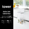 山崎実業 キッチンシンク下収納扉レジ袋ハンガー tower | キッチン雑貨・タワーシリーズ