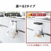  山崎実業 キッチンシンク下収納扉ポリ袋ホルダー tower | キッチン雑貨・タワーシリーズ