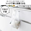  山崎実業 キッチンシンク下収納扉ポリ袋ホルダー tower | キッチン雑貨・タワーシリーズ