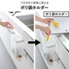  山崎実業 キッチンシンク下収納扉ポリ袋ホルダー tower | キッチン雑貨・タワーシリーズ