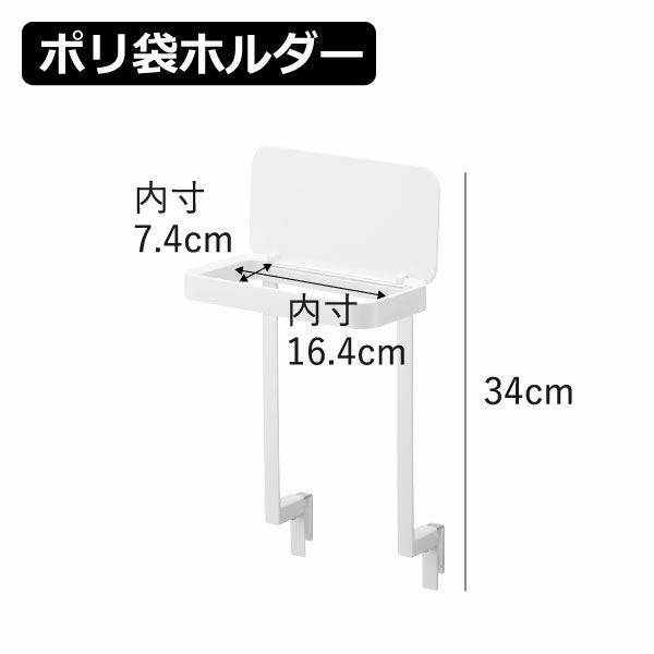  山崎実業 キッチンシンク下収納扉ポリ袋ホルダー tower | キッチン雑貨・タワーシリーズ