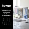 山崎実業 折り畳み室内物干し tower 2連 | キッチン雑貨・タワーシリーズ