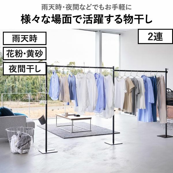 山崎実業 折り畳み室内物干し tower 2連 | キッチン雑貨・タワーシリーズ
