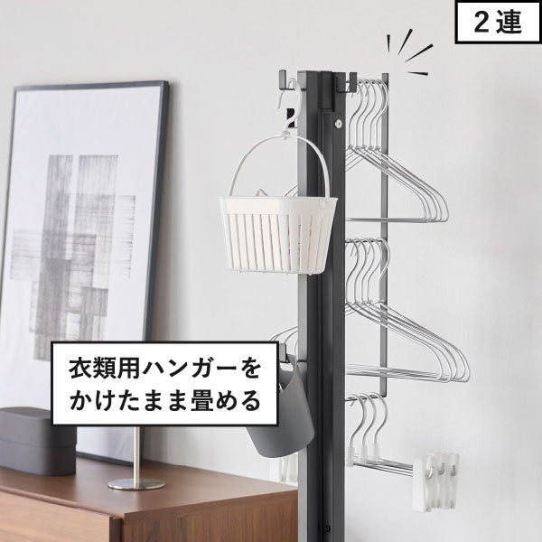 山崎実業 折り畳み室内物干し tower 2連 | キッチン雑貨・タワーシリーズ