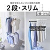山崎実業 折り畳み室内物干し tower 2連 | キッチン雑貨・タワーシリーズ