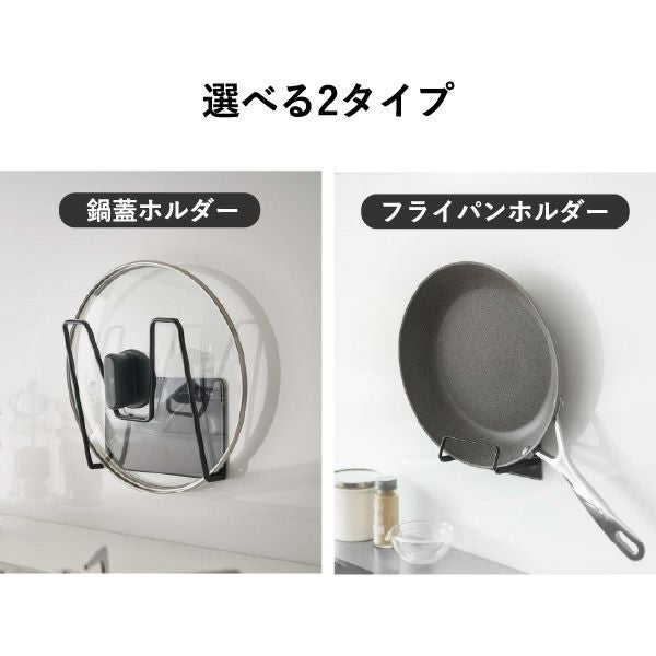  山崎実業 マグネットフライパンホルダー tower | キッチン雑貨・タワーシリーズ