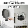  山崎実業 マグネットフライパンホルダー tower | キッチン雑貨・タワーシリーズ