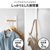  山崎実業 壁付けコートハンガー タワー tower | インテリア雑貨・タワーシリーズ