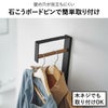  山崎実業 壁付けコートハンガー タワー tower | インテリア雑貨・タワーシリーズ