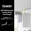 山崎実業 360度回転できる室内物干しタオルハンガー タワー tower | バスグッズ・タワーシリーズ