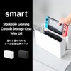 山崎実業 蓋付き重ねられるゲーム機器収納ケース スマート smart | インテリア雑貨・スマートシリーズ