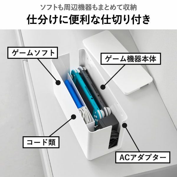 山崎実業 蓋付き重ねられるゲーム機器収納ケース スマート smart