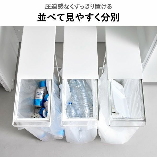 山崎実業 引き出す分別ゴミ袋ホルダー タワー スリム 45L tower | インテリア雑貨・タワーシリーズ・ゴミ箱