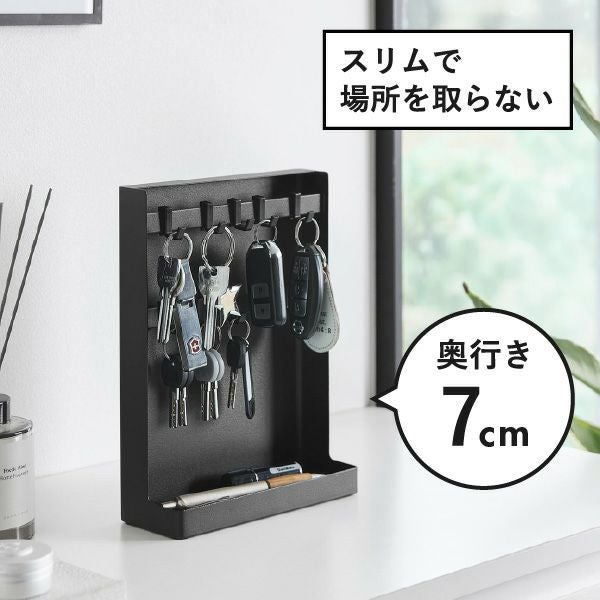 山崎実業 目隠しキーフックスタンド タワー 2段 tower | インテリア
