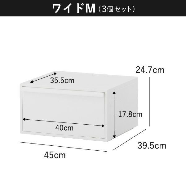 ライクイット クローゼットシステム 引出し ワイドM | インテリア雑貨・収納ボックス
