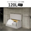 SOLOW ソロウ 出し入れがスムーズな屋外ストッカー 120L | インテリア雑貨・ゴミ箱