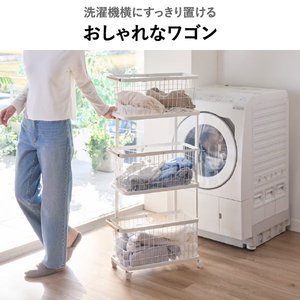 山崎実業 ランドリーワゴン＋バスケット トスカ スリム tosca | インテリア雑貨・トスカシリーズ