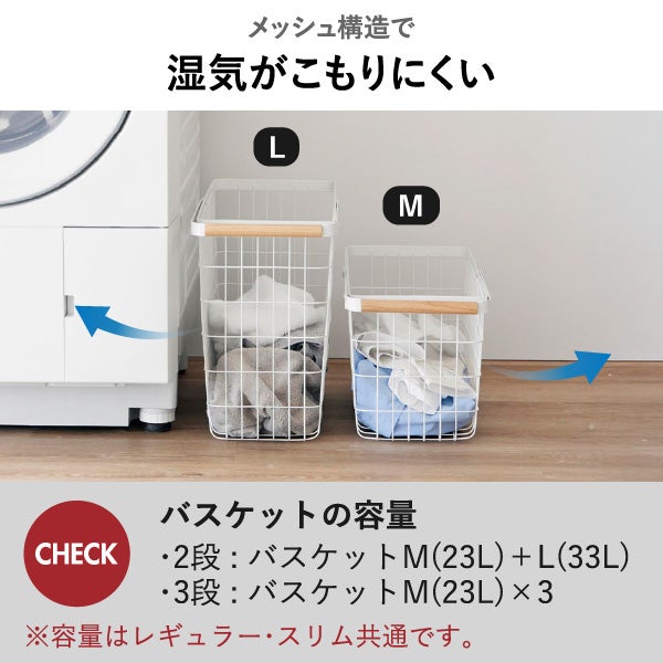 山崎実業 ランドリーワゴン＋バスケット トスカ スリム tosca | インテリア雑貨・トスカシリーズ