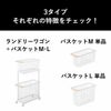 山崎実業 ランドリーワゴン＋バスケット トスカ スリム tosca | インテリア雑貨・トスカシリーズ