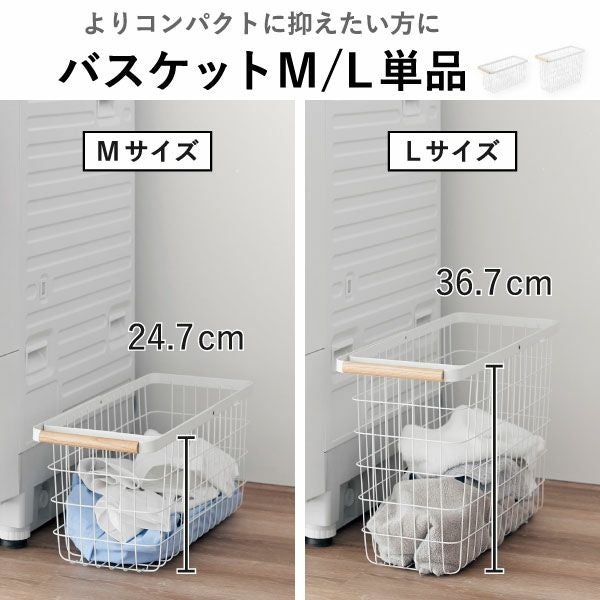 山崎実業 ランドリーワゴン＋バスケット トスカ スリム tosca | インテリア雑貨・トスカシリーズ