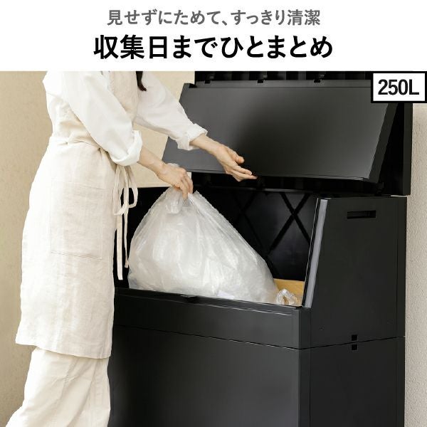 SOLOW ソロウ 出し入れがスムーズな屋外ストッカー 250L | インテリア雑貨・ゴミ箱