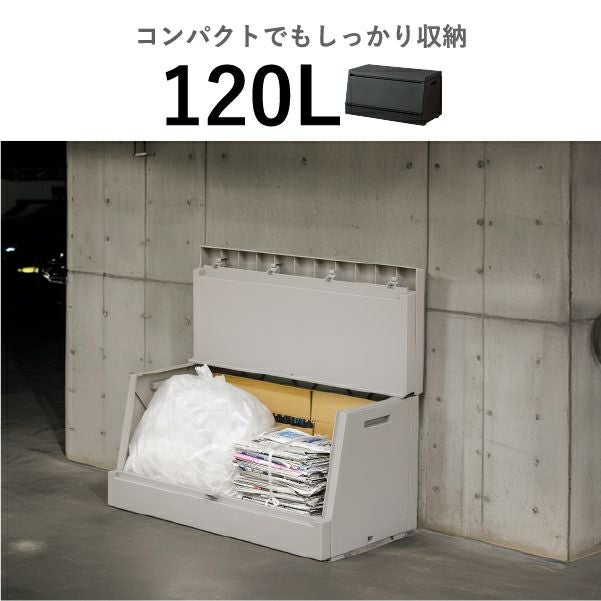 SOLOW ソロウ 出し入れがスムーズな屋外ストッカー 250L | インテリア