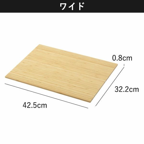 ライクイット クローゼットシステム用竹製天板 ノーマル・ワイド | インテリア雑貨・収納