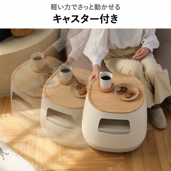 poapel ポアペル 動かせるくつろぎ収納ローテーブル 木天板付き