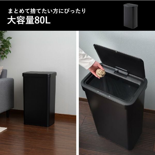 EKO エコノヴァセンサービン 80L EK9578 | インテリア雑貨・ゴミ箱