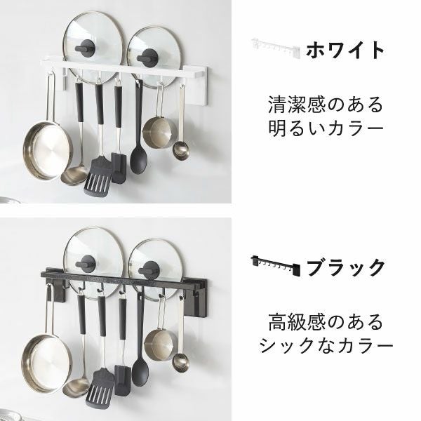 山崎実業 フィルムフック鍋蓋も収納できるキッチンツールバーフック付き タワー W55 tower | キッチン雑貨・タワーシリーズ