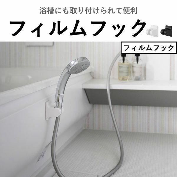 山崎実業 角度が調節できるマグネットシャワーホルダー タワー tower | バスグッズ・タワーシリーズ