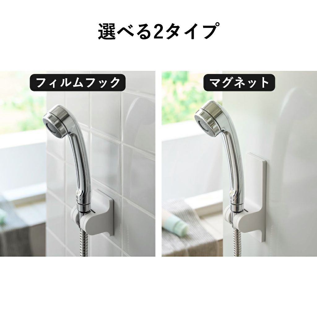 山崎実業 角度が調節できるフィルムフックシャワーホルダー タワー tower | バスグッズ・タワーシリーズ